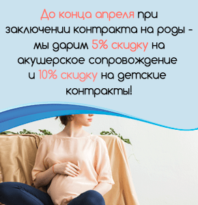 Контракт на роды – стоимость организации родов Контракт на роды – стоимость организации родов