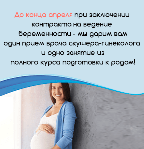 Контракт на роды – стоимость организации родов Контракт на роды – стоимость организации родов
