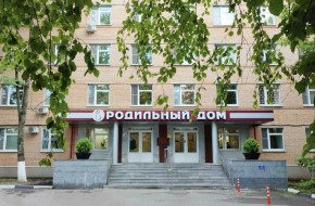 Московский областной Одинцовский родильный дом